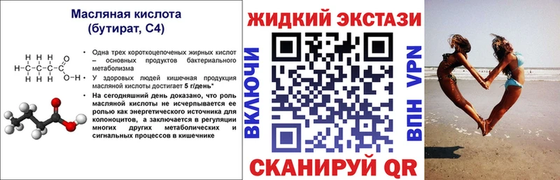 OMG ONION  закладка  Черноголовка  Бутират Butirat 