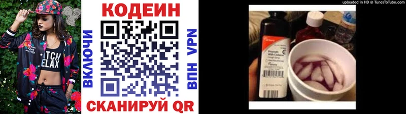 кракен онион  Черноголовка  Codein напиток Lean (лин) 