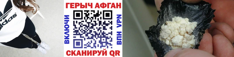 ГЕРОИН герыч  Черноголовка 