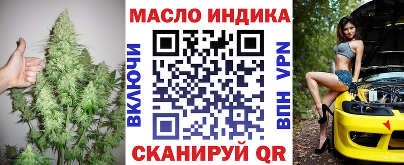 omg tor  Черноголовка  Дистиллят ТГК THC oil  где купить наркотик 